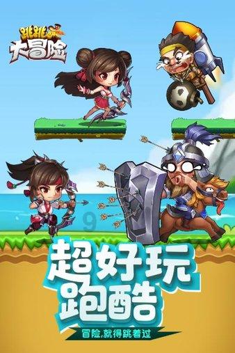豆娃勇士2