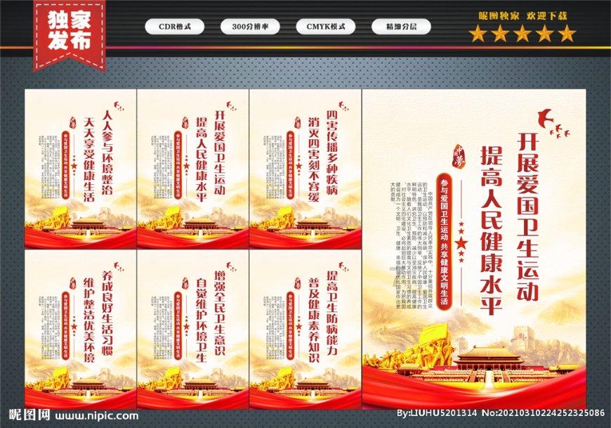 模拟山羊